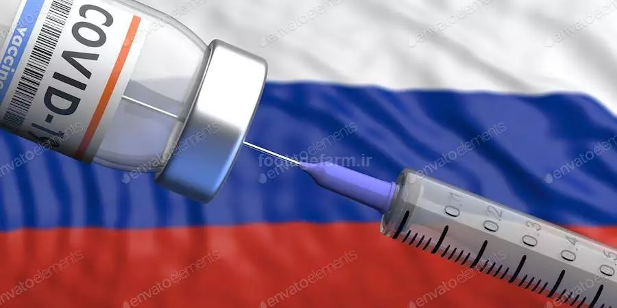 عکس واکسن کووید 19 ساخت روسیه
